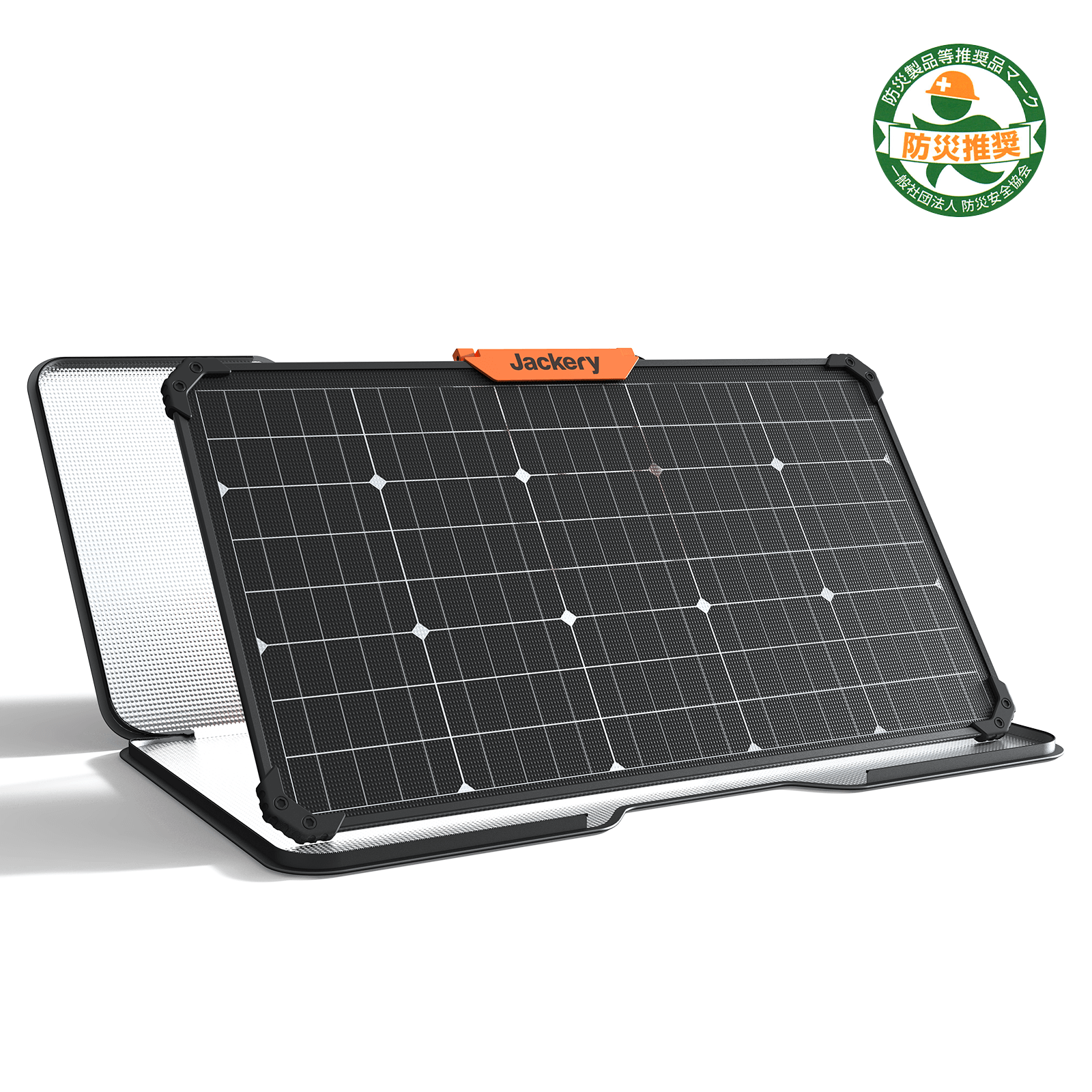 防災に役立つJackery SolarSaga 80W ソーラーパネル