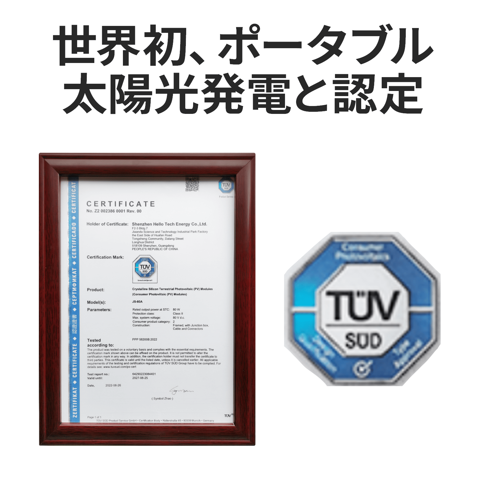 【在庫限り】Jackery Solar Generator 1000 Pro 80W ポータブル電源 ソーラーパネル セット