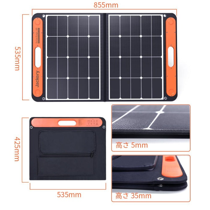 Jackery SolarSaga 100W ソーラーパネル