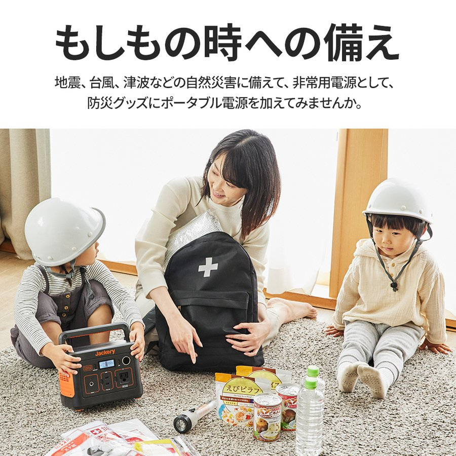 Jackery ポータブル電源 240|容量240Wh・軽量コンパクト・高品質 Jackery ポータブル電源 240|容量240Wh・軽量コンパクト・高品質
