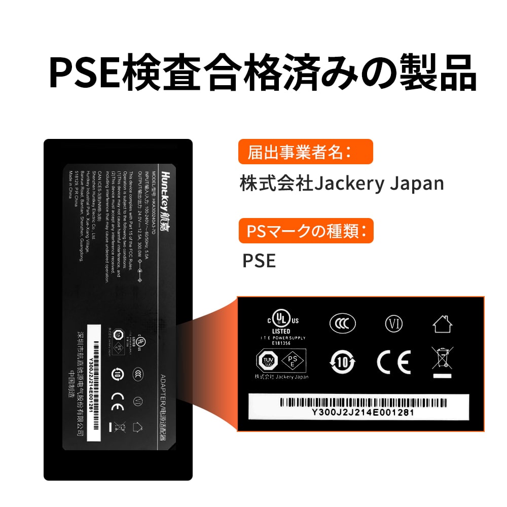 Jackery ACアダプター 300W（Jackery ポータブル電源1500「PTB152」専用） (6619928854606)