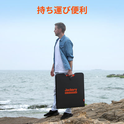 Jackery SolarSaga 200W ソーラーパネルは持ち運び便利