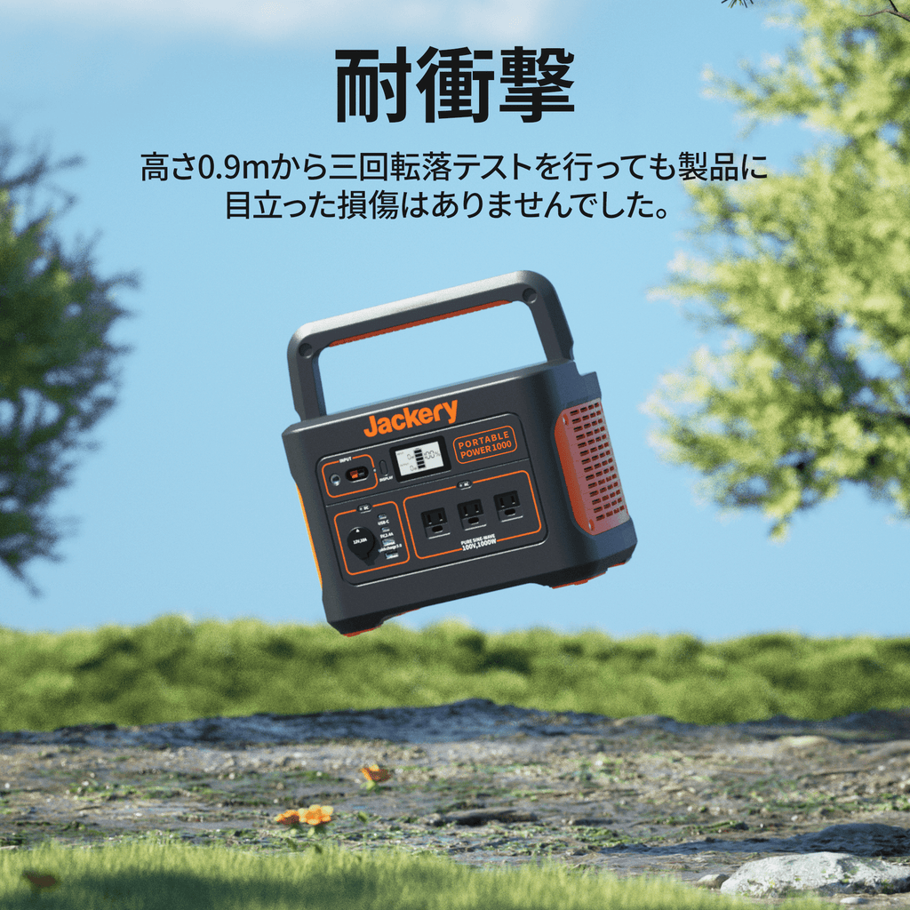 Jackery ポータブル電源 1000 大容量278400mAh/1002Wh – Jackery Japan Jackery ポータブル電源 1000 大容量278400mAh/1002Wh – Jackery Japan