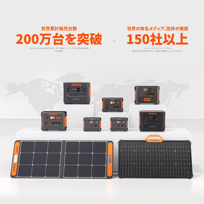 Jackery SolarSaga60 充電用ソーラーパネル